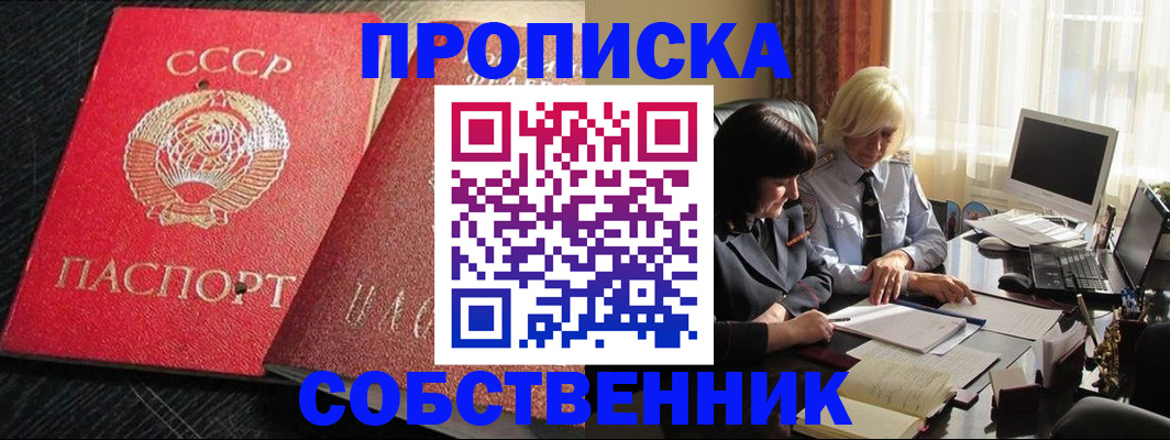 прописка иностранных граждан в Советске