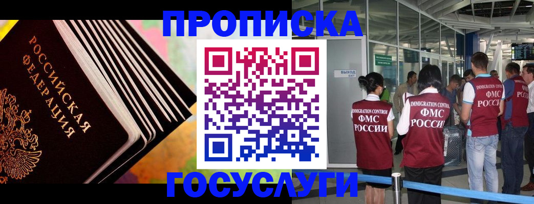 где прописаться в Советске