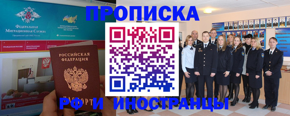 временная регистрация адрес в Советске