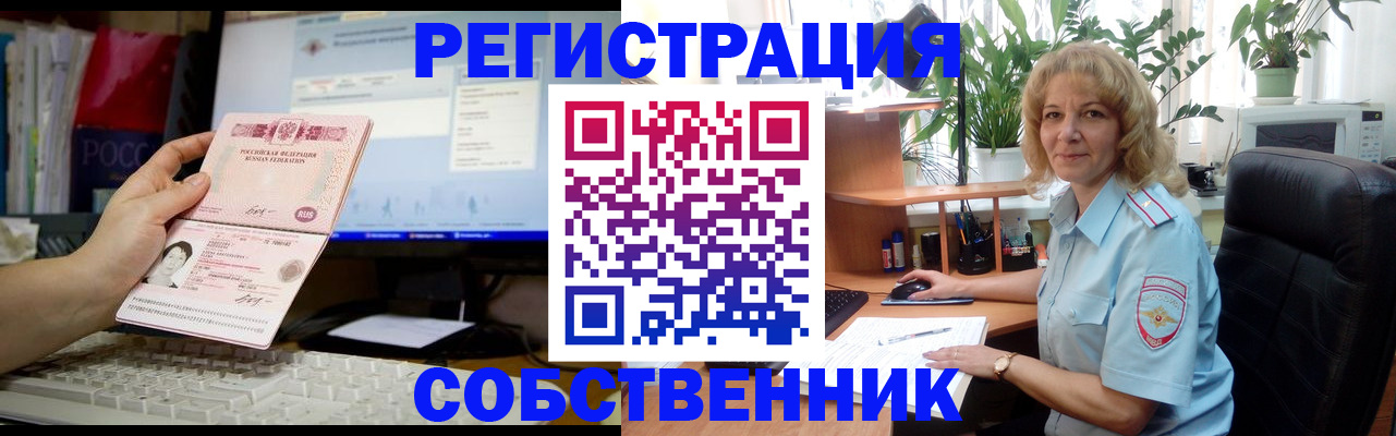 прописка паспорт в Советске